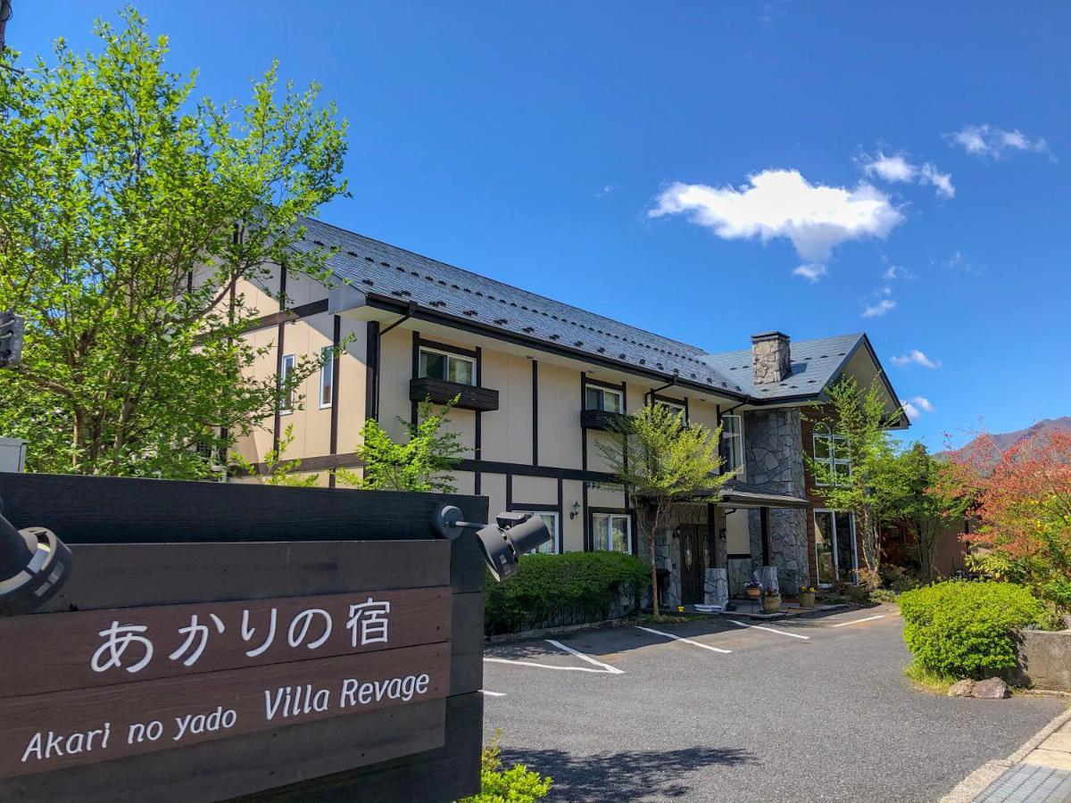 Akarinoyado Revage 民宿 Nikkō